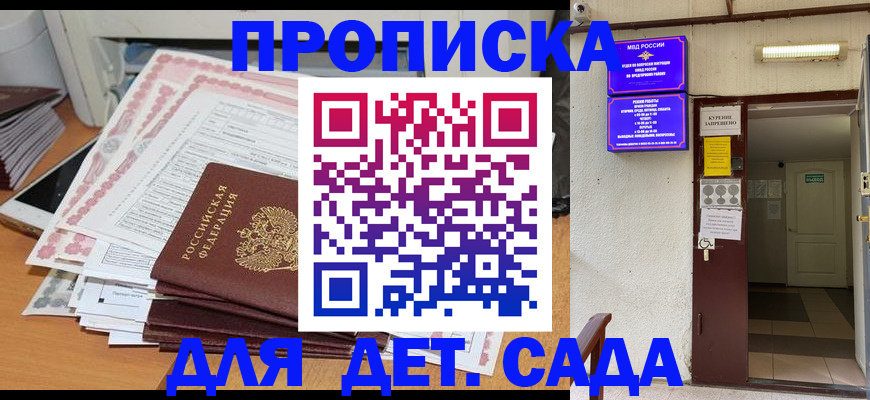 временная регистрация для школы в Каргополе