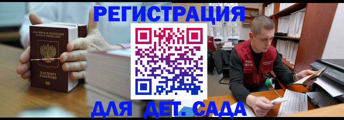 купить прописку в Каргополе