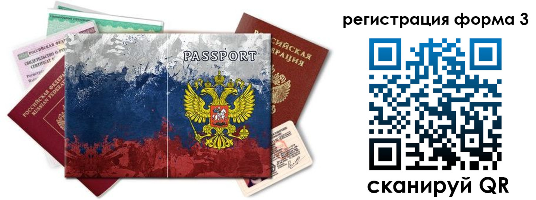 миграционный учет в Каргополе