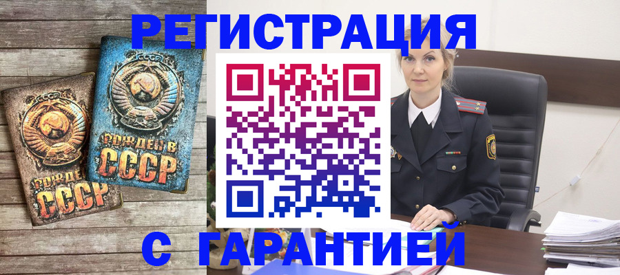 прописка для школы в Каргополе