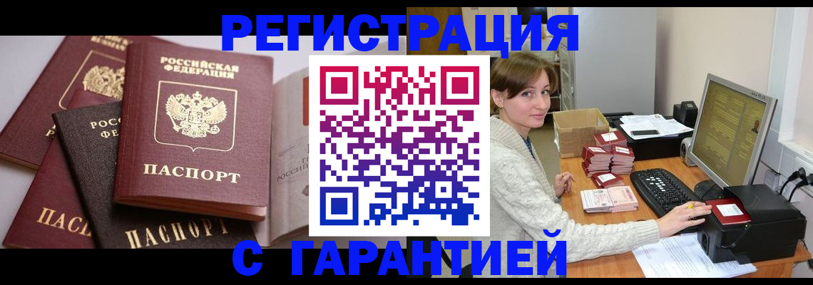 прописка для кредита в Каргополе