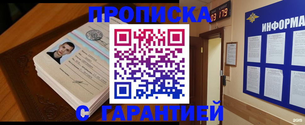 временная регистрация 2025 в Каргополе