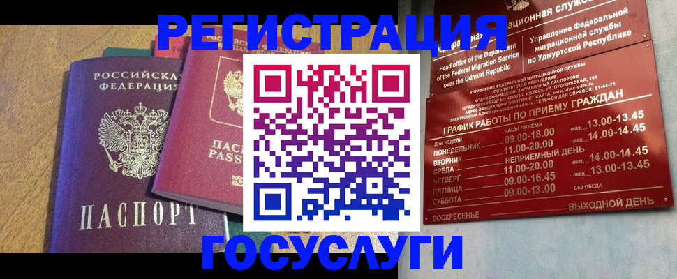 миграционный учет в Каргополе